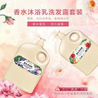 [苏宁专营]香水沐浴露家庭套装持久留香香氛沐浴乳男女士通用 抖音小红书同款 精选特买