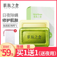 [苏宁专营]肌肤之食皂硫磺海盐面部深层清洁脸部洗脸男女香皂全身去满 抖音小红书同款 精选特买