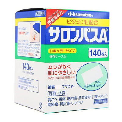 日本进口撒隆巴斯(SALONPAS)镇痛贴 肌肉酸痛扭伤腰疼背疼足贴 140片/盒