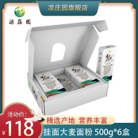 凉庄园挂面大麦面粉 500g*6盒 麦面条全麦低粗粮脂卡热量代餐饱腹主食