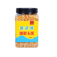 蝶形爆裂玉米粒 烘焙原料 家用商用做爆米花干玉米1200g/罐 自制苞米花原料