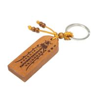 桃木文昌符钥匙扣挂件 金榜题名饰品吊坠定制 文昌符