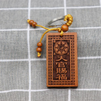 桃木天官赐福紫气东来车钥匙扣吊坠 平安礼品挂件 5*3cm左右