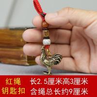 铜鸡小铜公鸡钥匙扣挂件生肖牛挂件汽车钥匙扣铜鸡 默认发红绳款,需要棕绳款留言备注