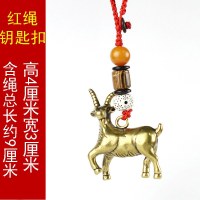 铜羊小铜羊钥匙扣挂件生肖羊挂件汽车钥匙扣铜山羊 默认发红绳款,需要棕绳备注留言