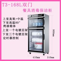 消毒柜立式家用碗筷柜厨房商用小型迷你食堂餐馆幼儿园餐具消毒柜 T3-168L烤漆箱体上下