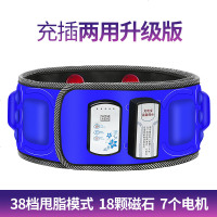 懒人充电款甩脂机家用多功能瘦身腰带震动甩脂机抖抖机按摩器 蓝色 充电款