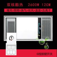 华夏浴霸卫生间空调浴霸薄款多功能风暖浴霸 集成 吊顶五合一 1长1方+1台双核酷热*银*触屏开关 3