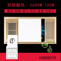 华夏浴霸卫生间空调浴霸薄款多功能风暖浴霸 集成 吊顶五合一 1长灯+1台双核酷热*银*按键开关 30