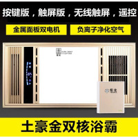 超薄双核风暖空调型 集成吊顶浴霸 多功能浴霸五合一 土豪金 超薄高配-2线触屏