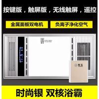 超薄双核风暖空调型 集成吊顶浴霸 多功能浴霸五合一 时尚银 超薄智能升级-触屏版