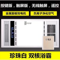 超薄双核风暖空调型 集成吊顶浴霸 多功能浴霸五合一 珍珠白 超薄高配-2线触屏