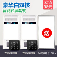 集成吊顶浴霸 多功能空调风暖五合一卫生间嵌入式浴霸 豪华白双核一厨二卫 炫黑7线触屏智能开关
