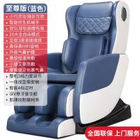 电动按摩椅家用全身小型太空豪华舱全自动多功能老人器 至尊版-【挪威蓝】20大模式/3档力度4