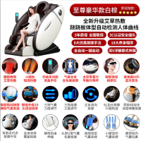 至尊豪华款(白棕) 按摩椅家用全身自动推拿揉捏多功能太空舱中老年沙发按摩器