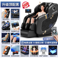 顶配大屏黑(功能齐全98%的选择) 全新大屏家用按摩椅全身自动多功能臀部滚轮腰加热足底揉捏