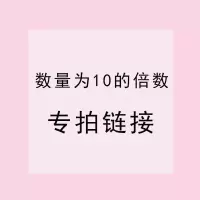 定金专拍链接