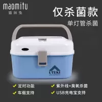 家用内裤杀菌消毒器臭氧紫外线烘干机 普通款单灯管[无烘干]