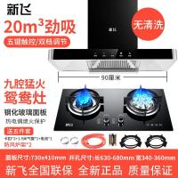 旗舰烟感语音体感清洗+不锈钢双九腔 罐装液化气(必须使用减压阀) 抽油烟机套餐家用7字油烟机煤气灶九腔猛火节能燃气双灶套