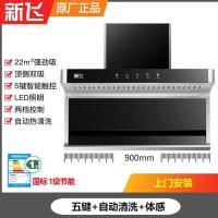 语音呼叫控制+煤气保护+杀菌消毒 全国联保15年+上门安装 油烟机抽油烟机家用自动清洗吸油机7字油烟机大吸力抽油烟机