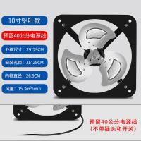 经济款10寸厨房百叶--有开关插头 排气扇厨房窗式排风扇强力10寸抽风机家用卫生间抽油烟换气扇