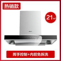 6515A油烟机(全网) 全国联保免费安装上门 油烟机6515A顶吸抽油烟机燃气灶套装家用厨房脱排大吸力