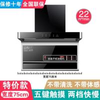特价款75cm五键触控+手动拆洗 自行安装(全国联保) 油烟机大吸力家用厨房抽油烟机免拆洗抽烟机七字型吸油烟机D5