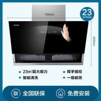 油烟机+4.8kw猛火灶(天然气) 油烟机家用厨房侧吸式抽油烟机官方旗舰大吸力吸抽烟机928A