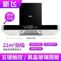T型普配900宽五键体感+无清洗 官方正品+全国联保 抽油烟机家用厨房全自动清洗顶吸排烟机大吸力油烟机