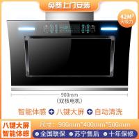 八键大屏体感定时+清洗90宽 全国联保(免费安装) 家用大吸力抽烟机侧吸式双电机厨房吸油烟机自动清洗油烟机