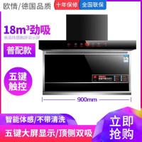 900标配五键触控不带清洗 全国联保售后包上门安装 德国/抽油烟机大吸力七字机顶侧双吸油烟机自动清洗