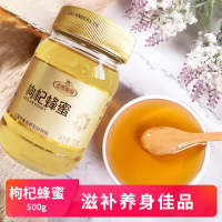 王凯枸杞蜂蜜500g蜂蜜 纯正天然蜂蜜 土取蜂巢精选优质枸杞