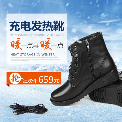 新疆等偏远地区可发货 绿笛牌充电加热保暖鞋 男款冬季纯羊毛暖脚可行走的电加热鞋