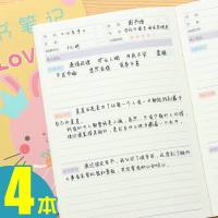 B5中小学生阅读摘记本A5摘录采蜜本课外读书笔记本摘抄记录本子 A5糖果色-读书笔记(彩色64页) 1本
