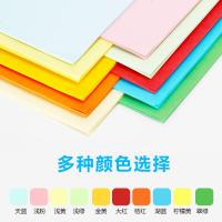 80g彩色A4复印纸打印纸大红粉红混色儿童折纸DIY手工制作材料 浅粉A4*100张