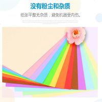 【送安全剪刀】A4彩色纸复印纸折纸手工纸打印纸10色儿童手工纸 10色100张