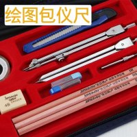 绘图包绘图工具套装制图建筑土木工程机械制图仪器圆规尺子 大众款5022绘图包(金属圆规布包)