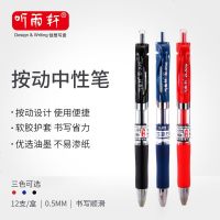 按动中性笔 黑色0.5红笔碳素水笔蓝黑笔 弹簧替芯笔芯批发 黑色 按动笔3支