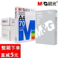 a4纸复印纸打印纸500张70g木浆整箱批发学生草稿白纸办公用品 整箱5包2500张/银包 送晨光便利贴