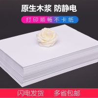 A4打印纸纸70克白纸100张整箱批发500张草稿纸复印纸便宜 学生 A4纸70g 50张