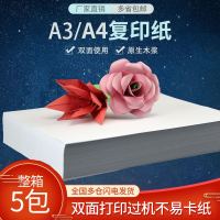 A4纸a4打印纸a3白纸草稿纸批发学生用纸彩画画a四打印纸500张 A4复印纸70克50张