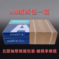 a4纸打印复印纸500张A5纸70g 16K草稿纸a3打印B5纸80g办公纸整箱 A4纸70克100张
