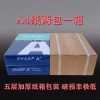 a4纸打印复印纸500张A5纸70g 16K草稿纸a3打印B5纸80g办公纸整箱 A4纸70克100张