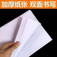 A4打印纸100张500张整箱70克白纸复印纸草稿纸学校学生办公 A4纸 70g 30张