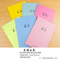 笔记本子糖果色简约科目初中高中生厚学生文理科记事本批发手账本 英语