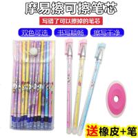 可擦笔中性笔芯黑色蓝色0.5mm学生魔力擦热可擦水性笔针管替芯 碳黑 10支笔芯[送1支笔+1块橡皮]