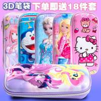 小学生3D防摔笔袋大容量多层功能男女孩儿童卡通文具盒创意铅笔袋 叮当猫深蓝色笔袋(无赠品)