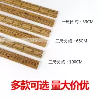 1米直尺量衣尺木尺子教学尺一米竹尺子裁缝尺量布尺市寸100厘米尺 12英寸(双面刻度)长30厘米