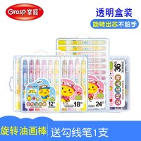 儿童36色旋转蜡笔幼儿园绘画涂色笔安全无毒可水洗24色油画棒 12色装[可旋转]