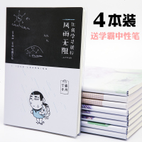 开学B5大号厚笔记本子16k小清新胶套本文具小清新女大学生日记本 1本(无赠品) A5国画 80张160页